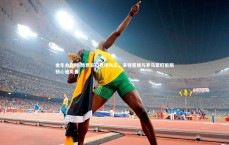 金年会官网-德意豪门竞逐风云，多特蒙德与罗马紧盯尼斯核心迪奥普