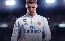 金年会官网-.山东鲁能客场对阵上海绿地申花，实力对决激动人心，11.1号鲁能主场对阵申花