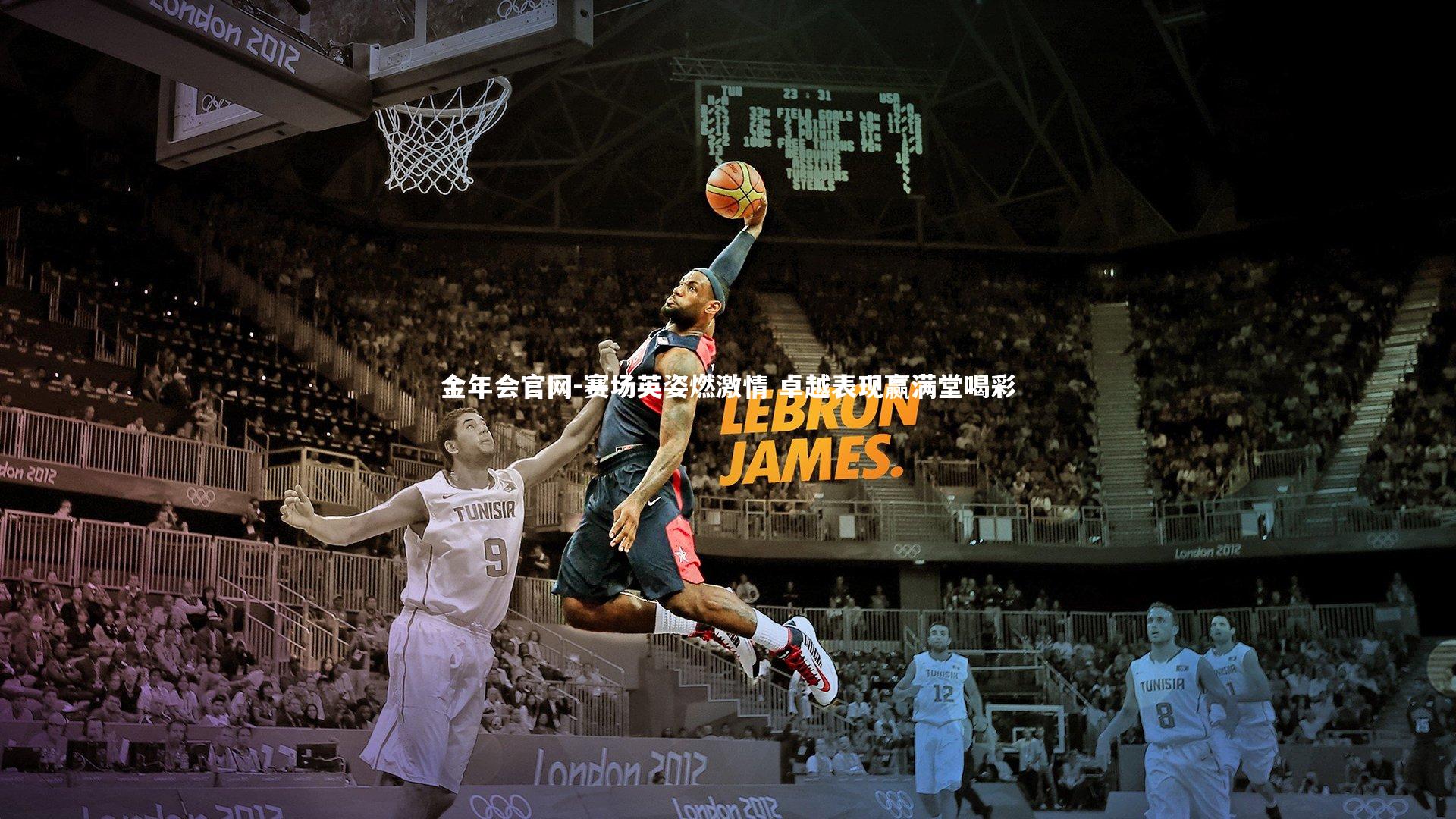 赛场英姿燃激情 卓越表现赢满堂喝彩