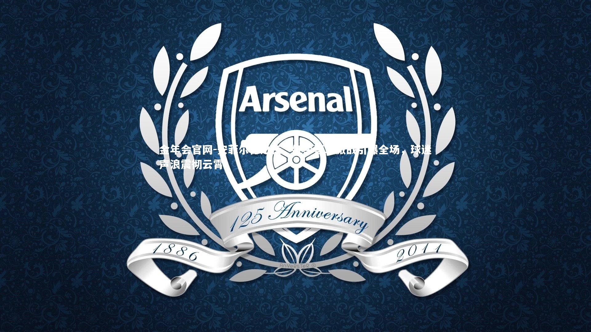 安菲尔德之夜，红军蓝军激战引爆全场，球迷声浪震彻云霄