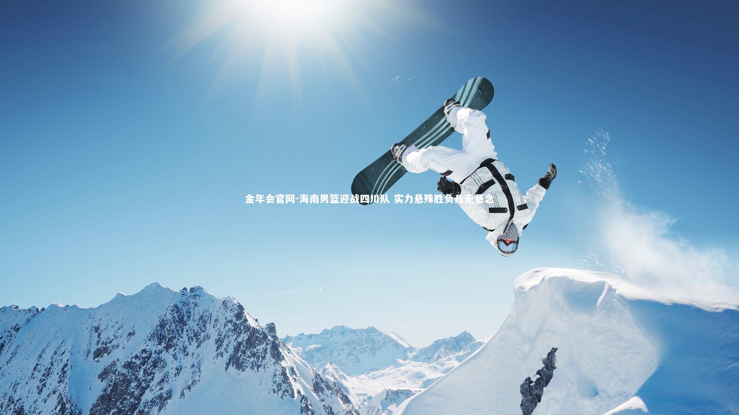 海南男篮迎战四川队 实力悬殊胜负几无悬念