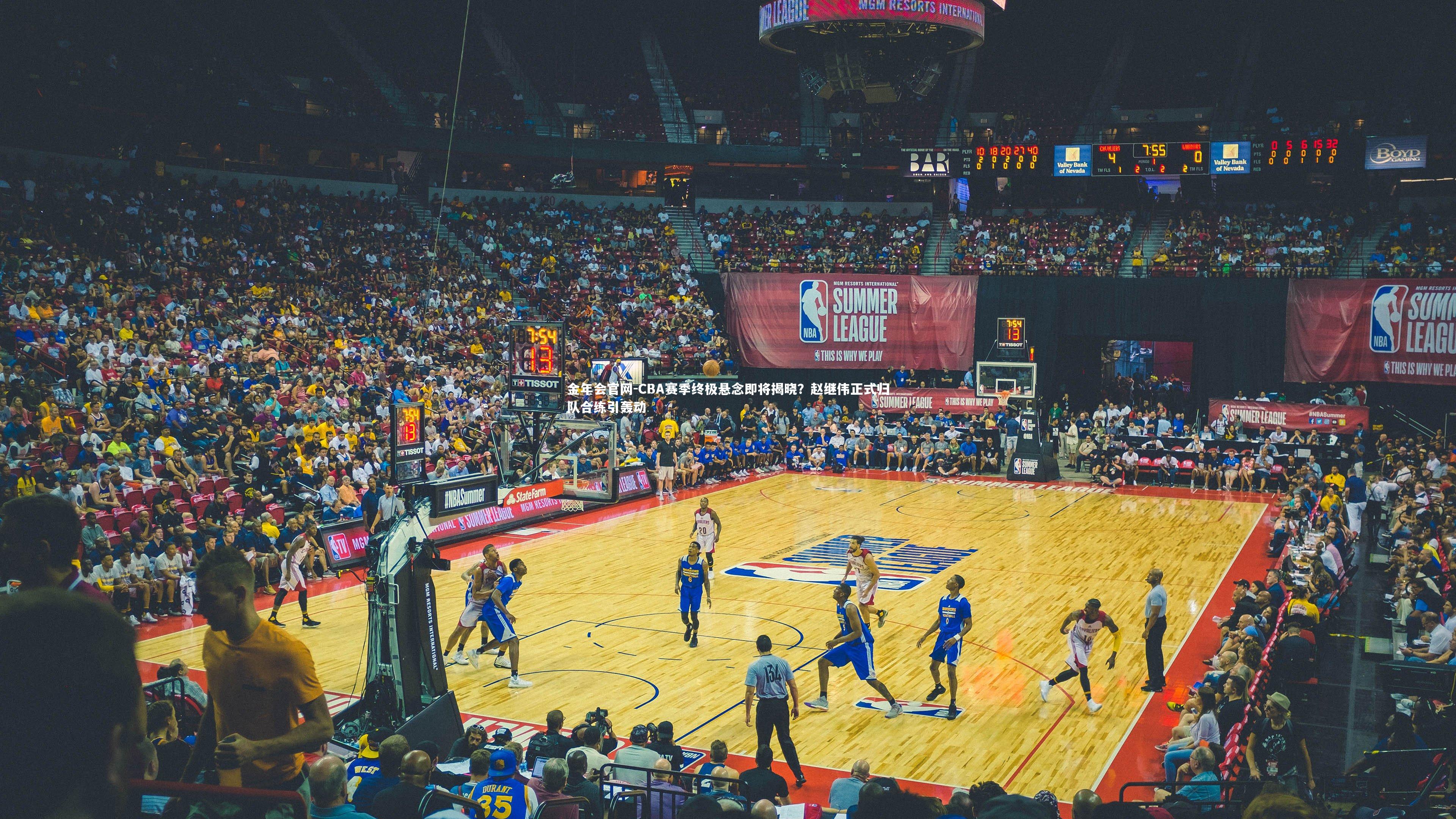 CBA赛季终极悬念即将揭晓?赵继伟正式归队合练引轰动